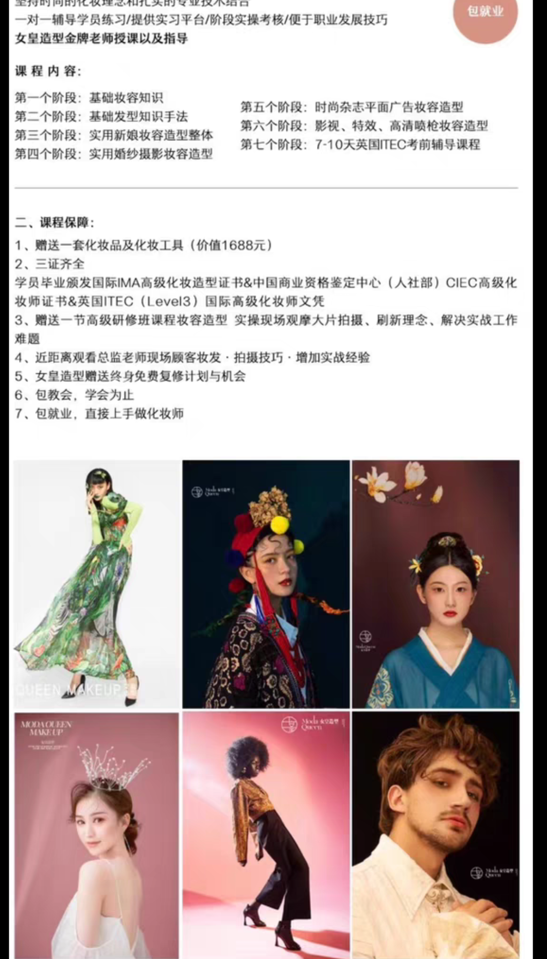 女皇教育课程转让