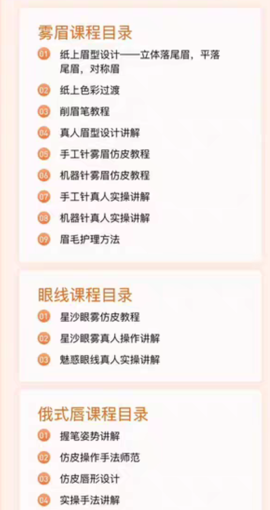 蓝蒂课程转让