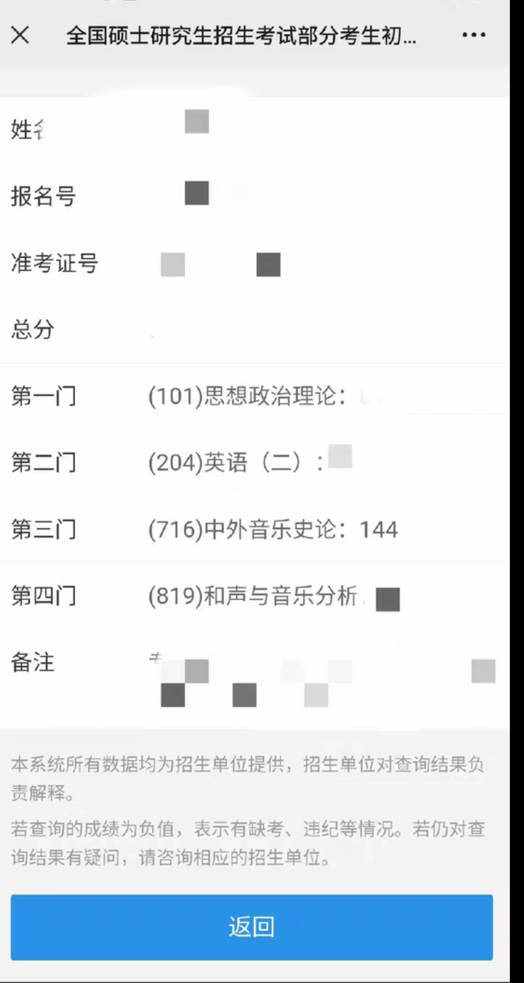音乐史 曲式课程转让