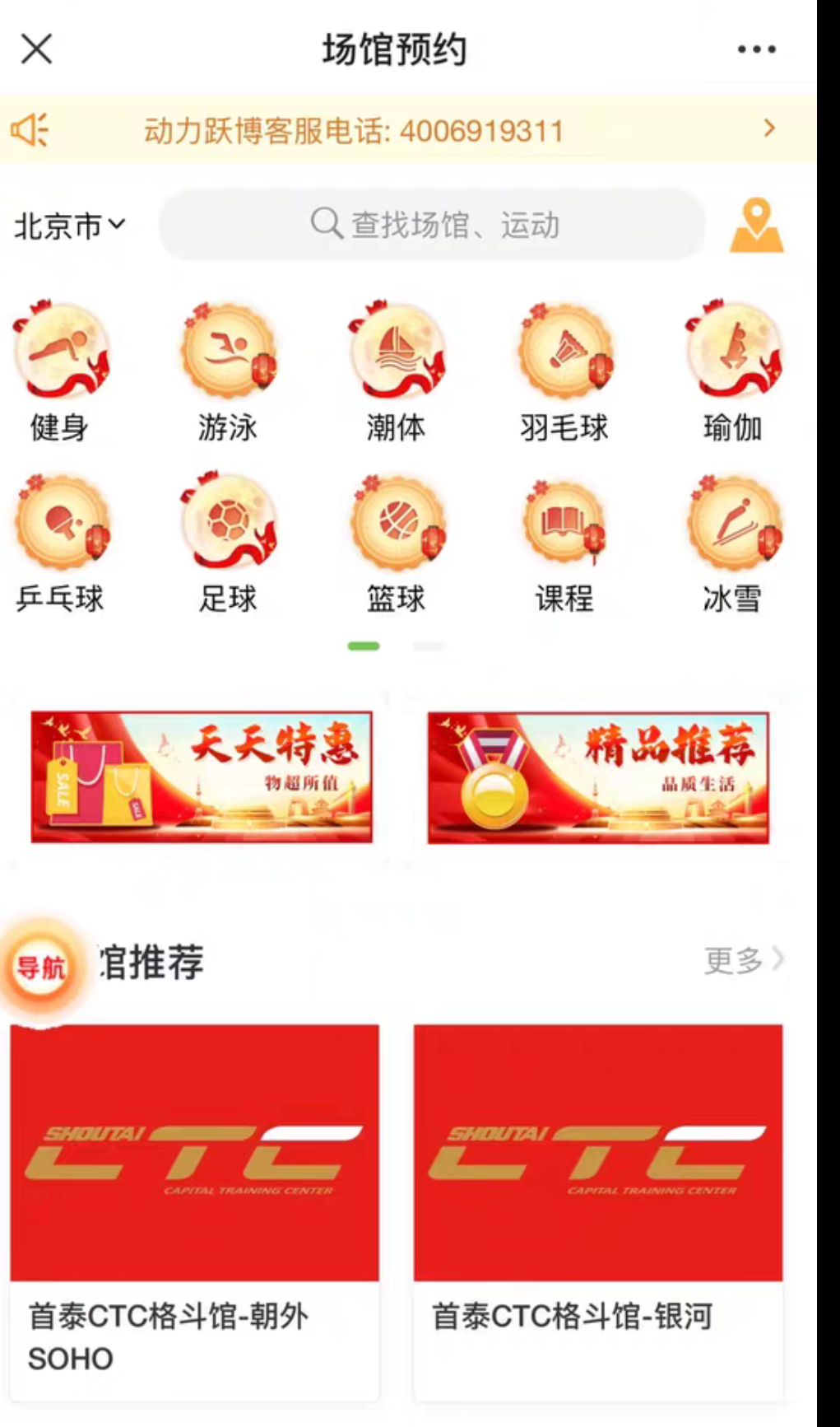 动力跃博健身课程转让