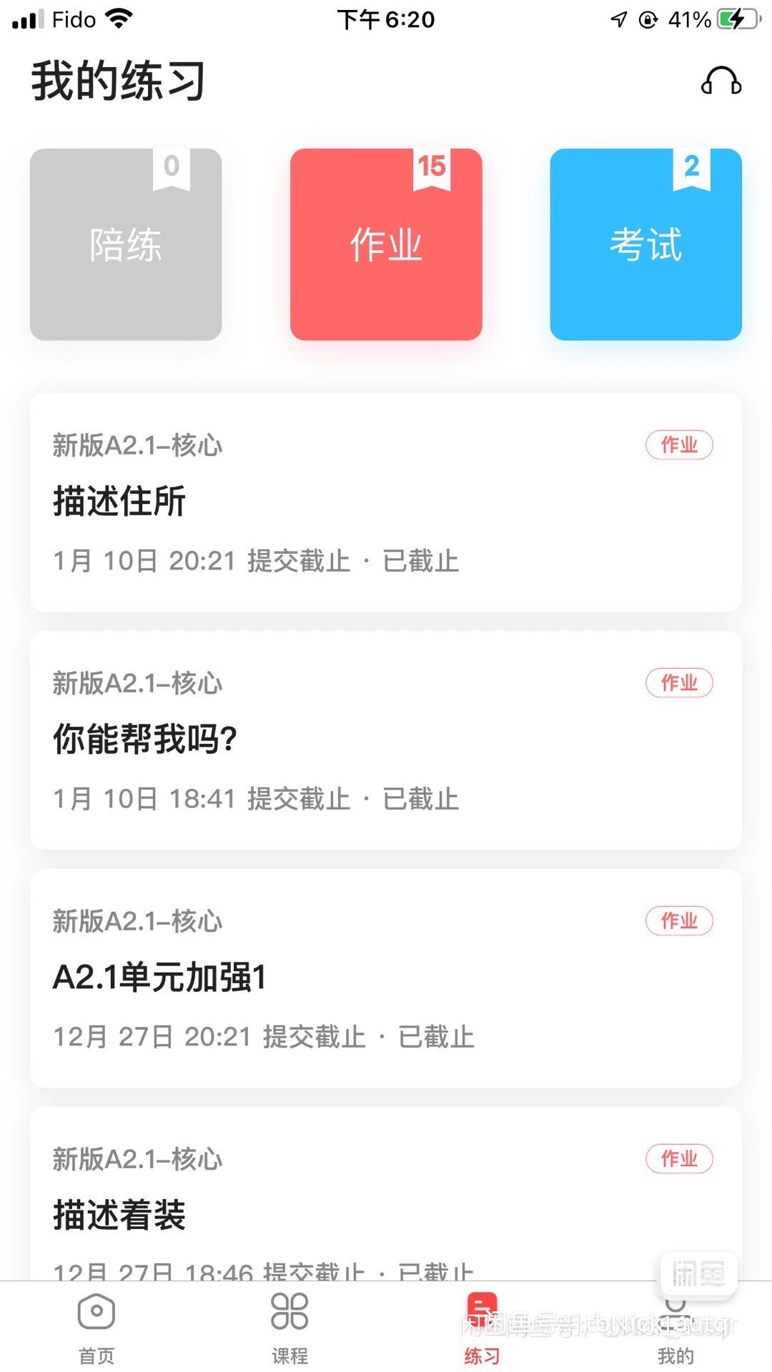 欧那法语课课程转让