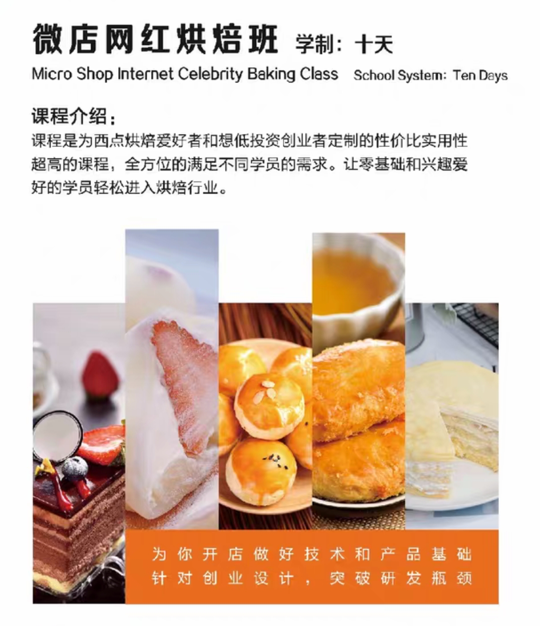 新东方学校课程转让