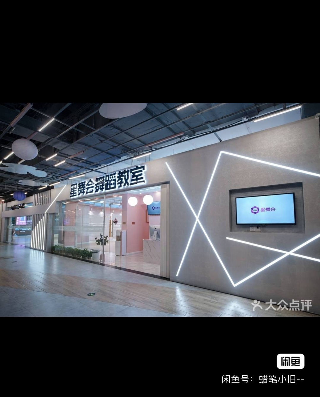 DanceStar星舞会课程转让