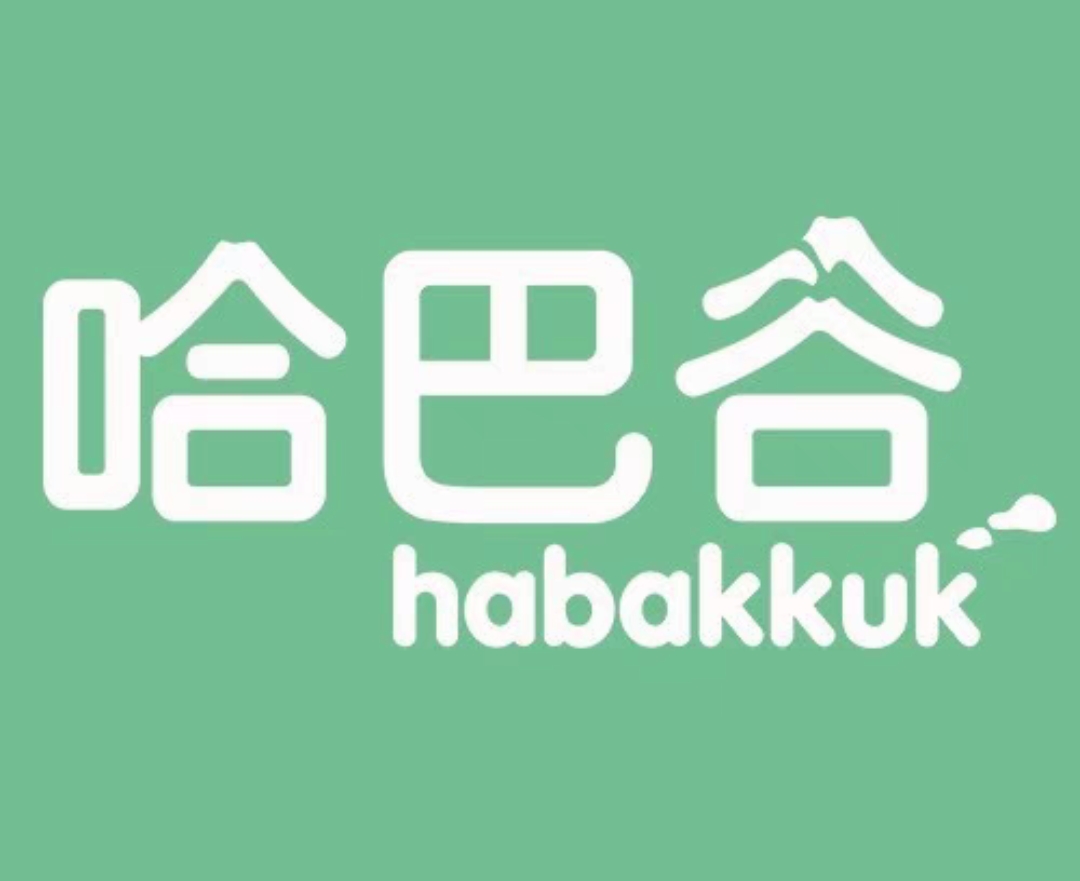哈巴谷早教机构课程转让