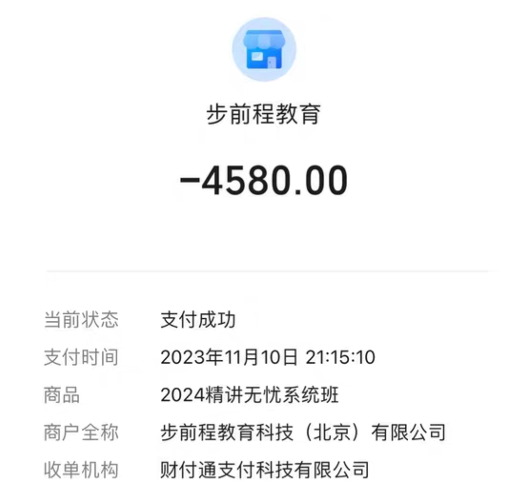 步前程教育课程转让