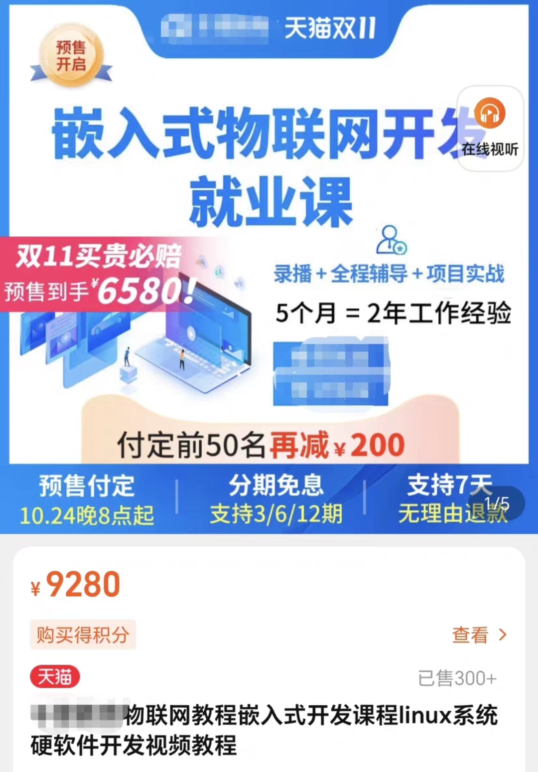 华清课程转让