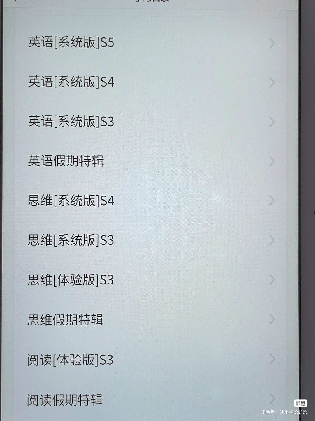 斑马AI课课程转让