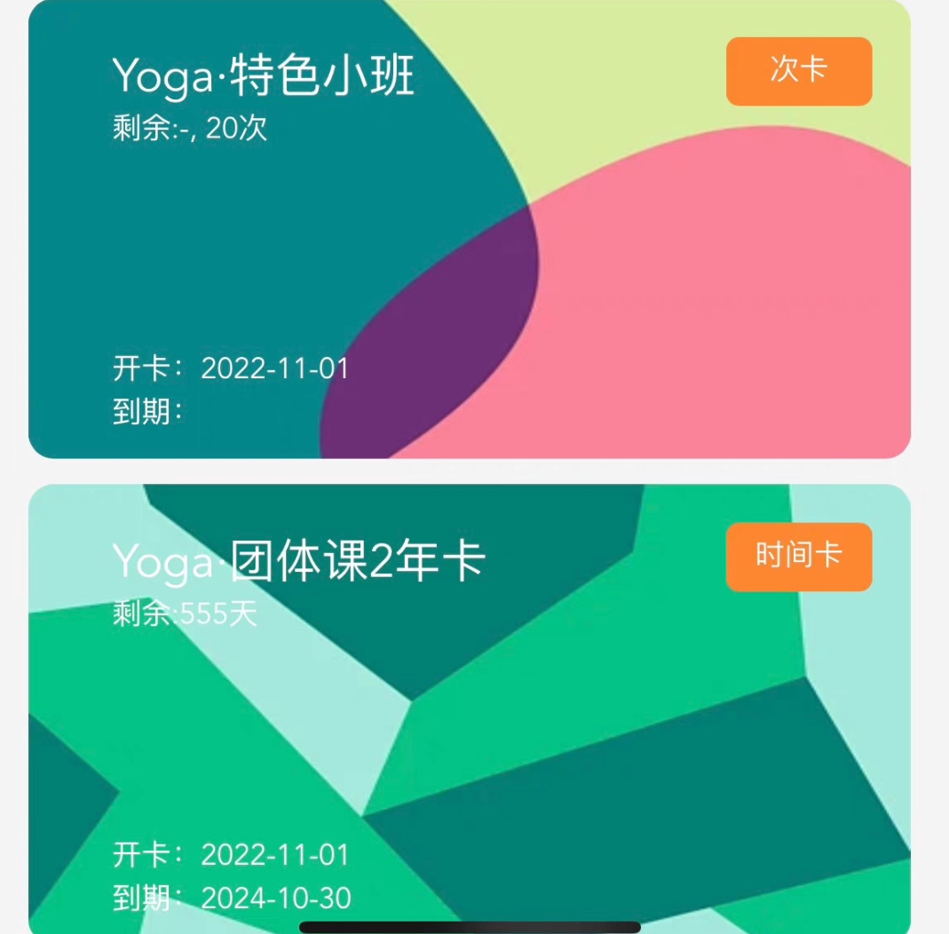兰瑜伽瑜伽课程转让