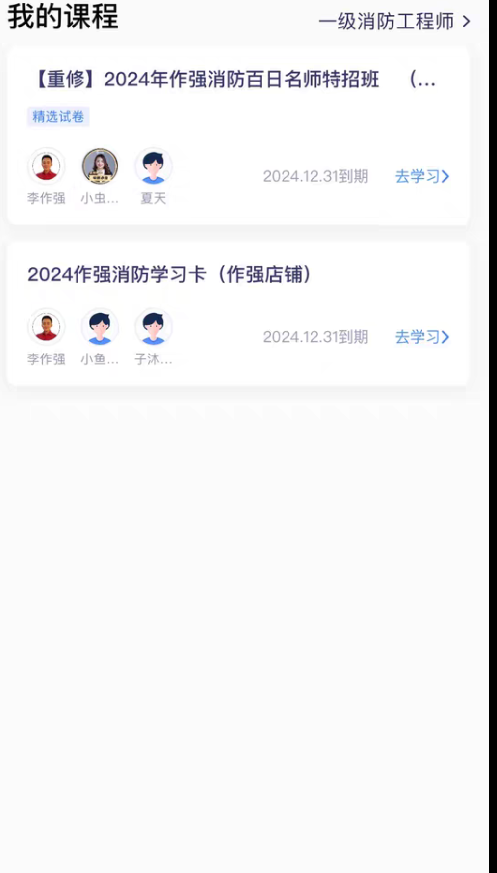 嗨学网课程转让