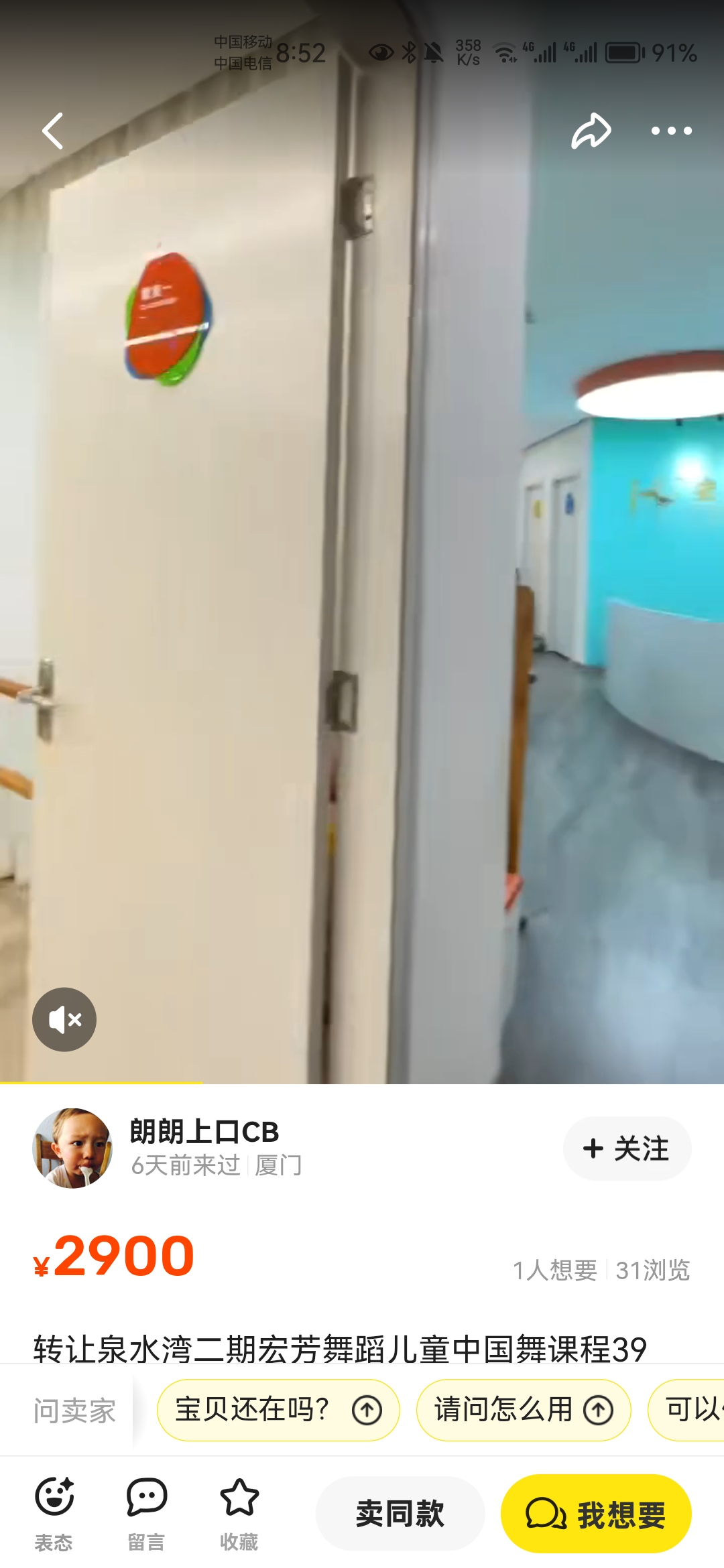 宏芳舞蹈课程转让