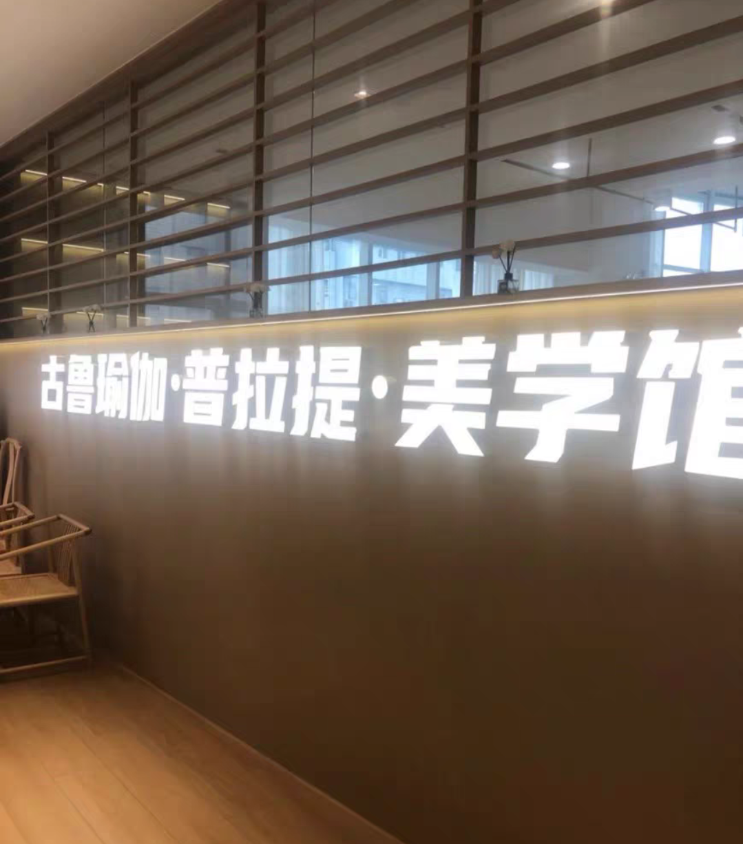 古鲁瑜伽课程转让