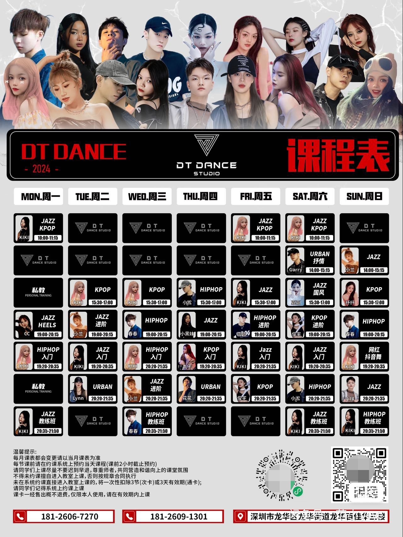 DT DANCE课程转让