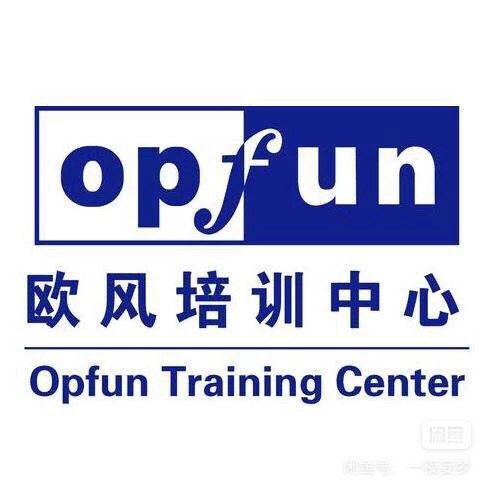 欧风小语种课程转让