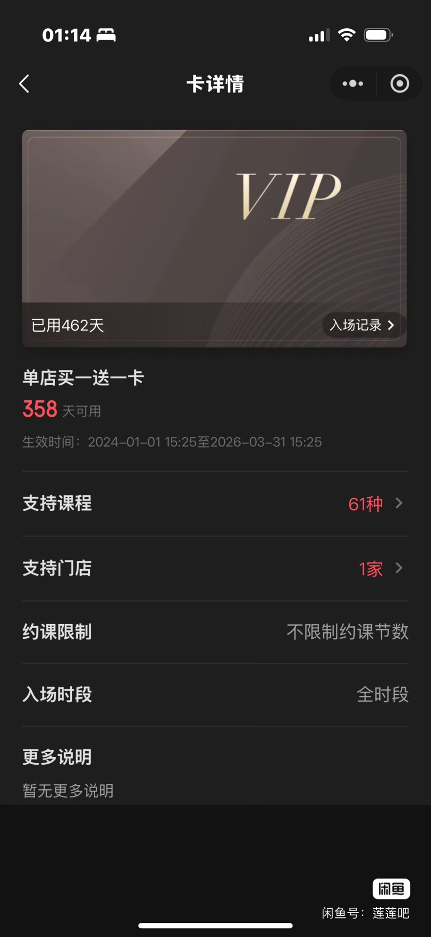 珀曼健身课程转让