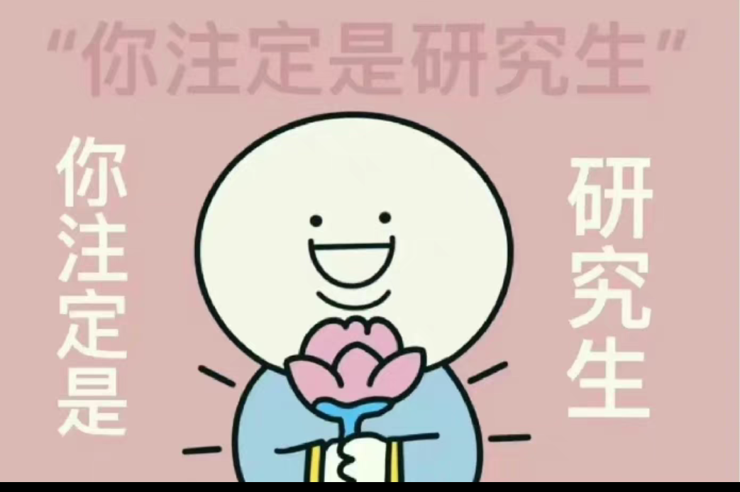 海文考研课程转让