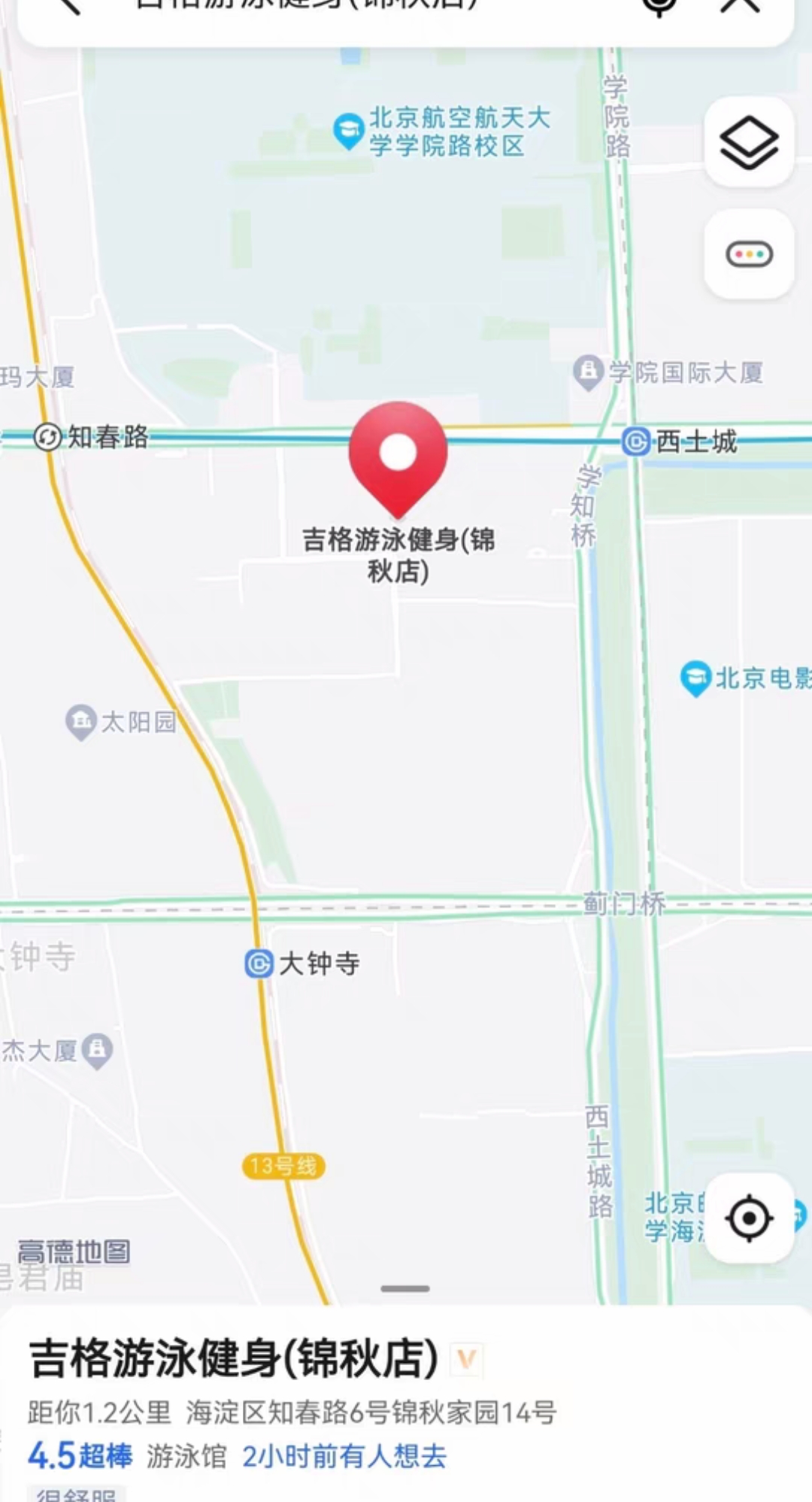 吉格健身课程转让