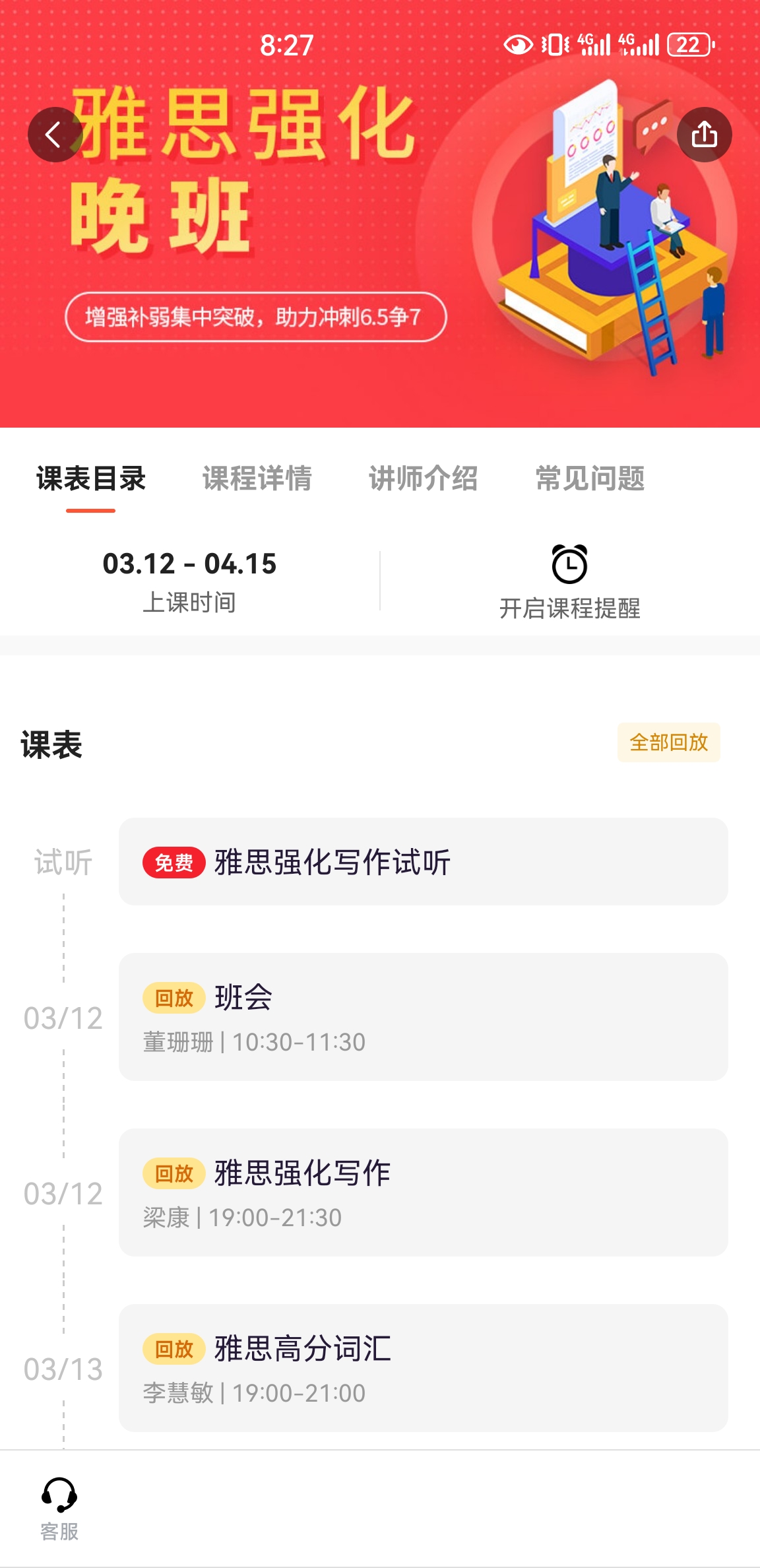 学为贵课程转让