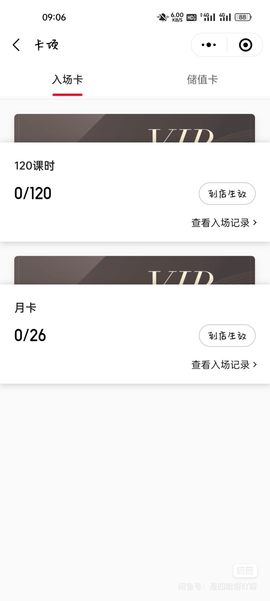 华娱众星课程转让