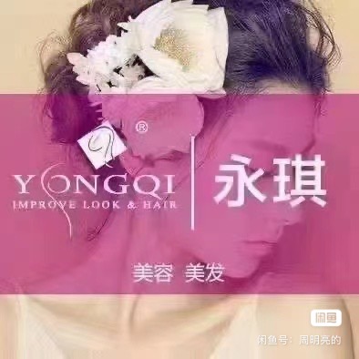 永琪课程转让