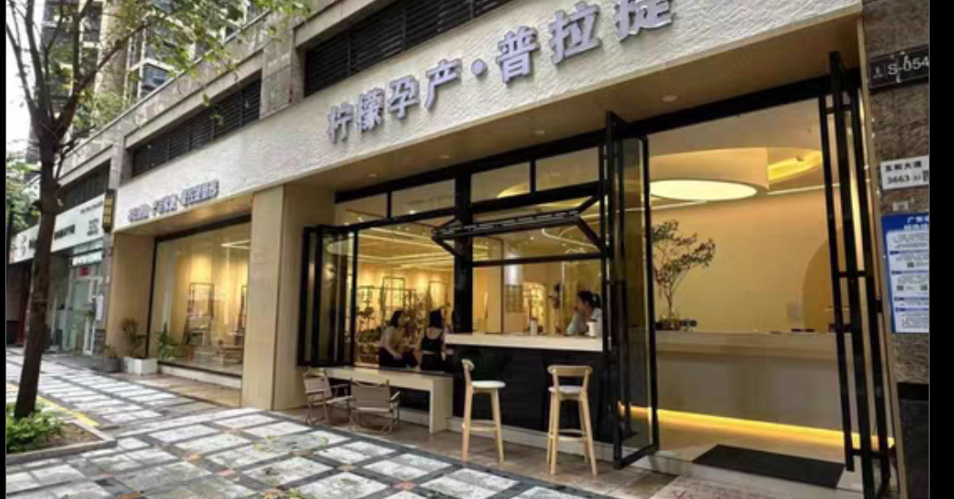 柠檬孕产普拉提课程转让