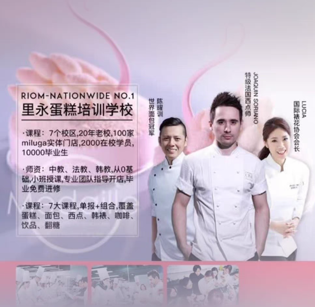 嘉西点 课程转让