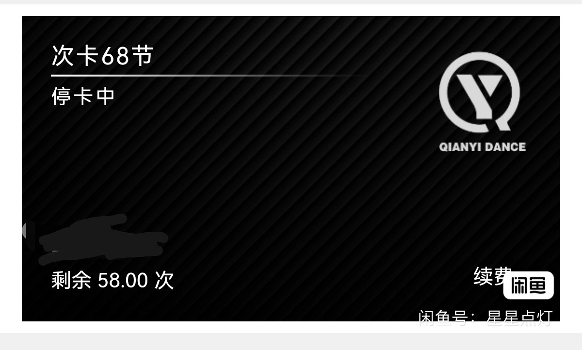 千艺舞蹈课程转让