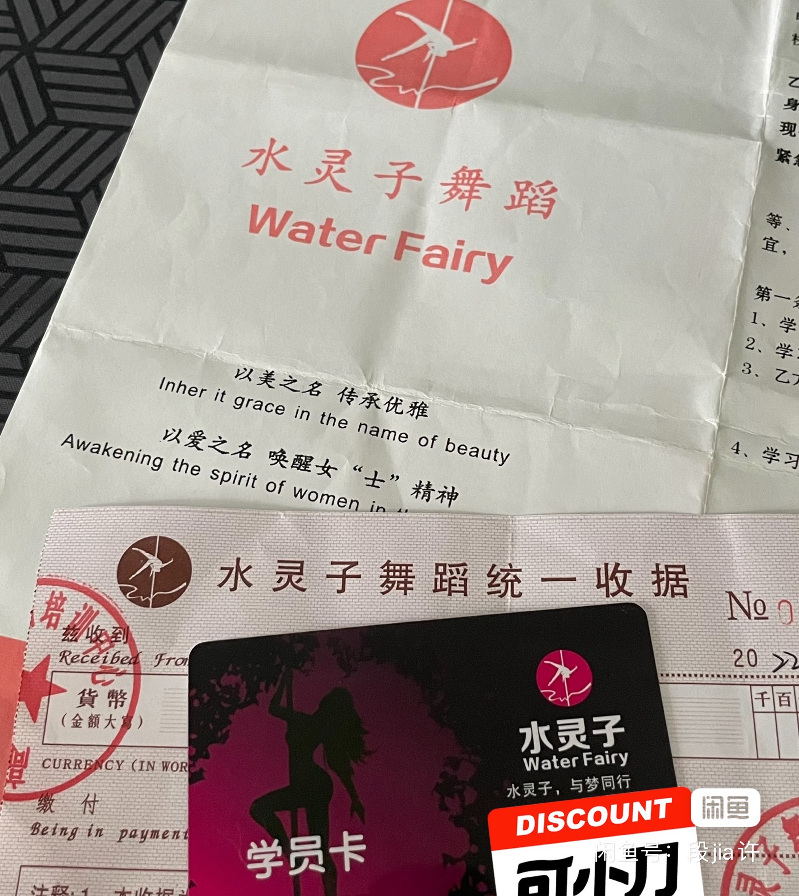 水灵子舞蹈课程转让