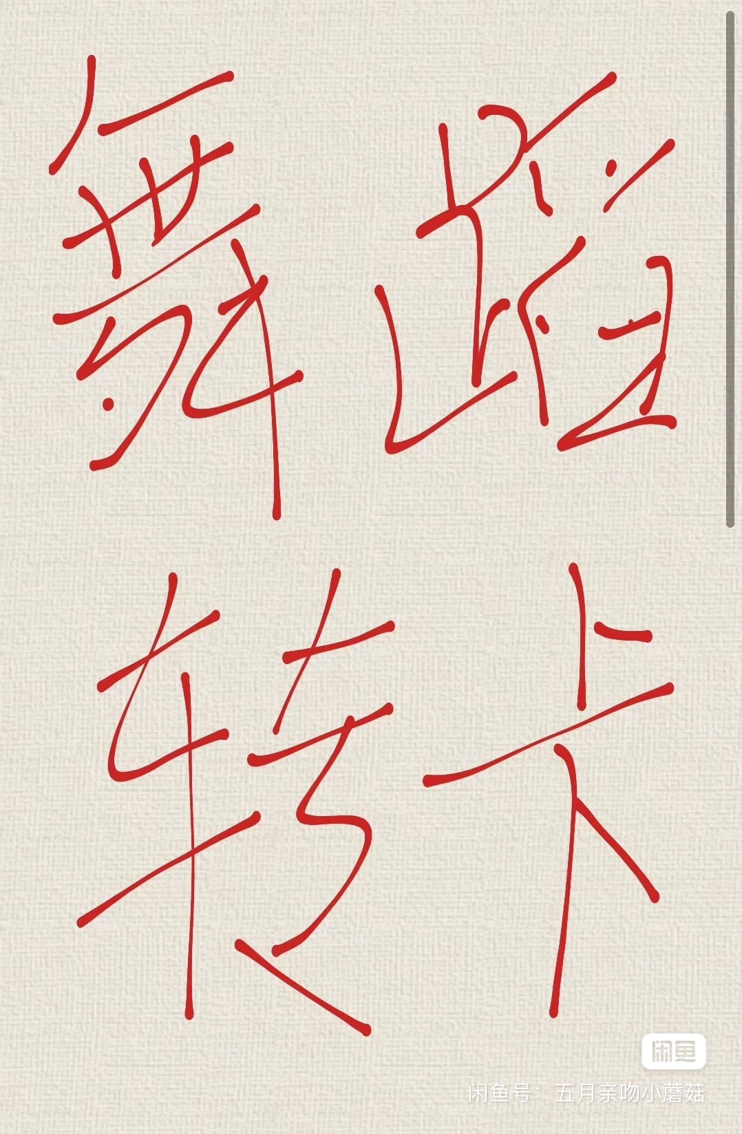 DT舞蹈课程转让