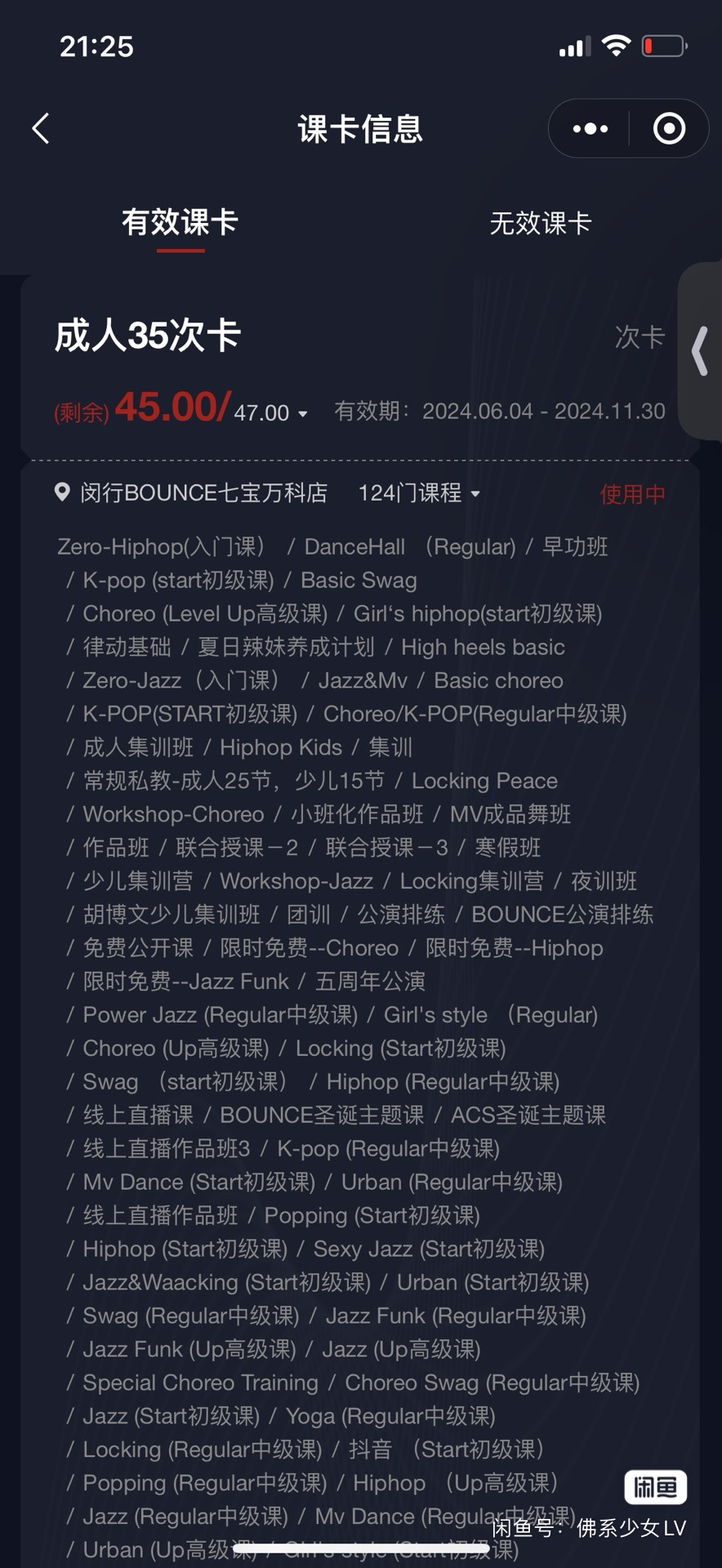 闵行BOUNCE课程转让