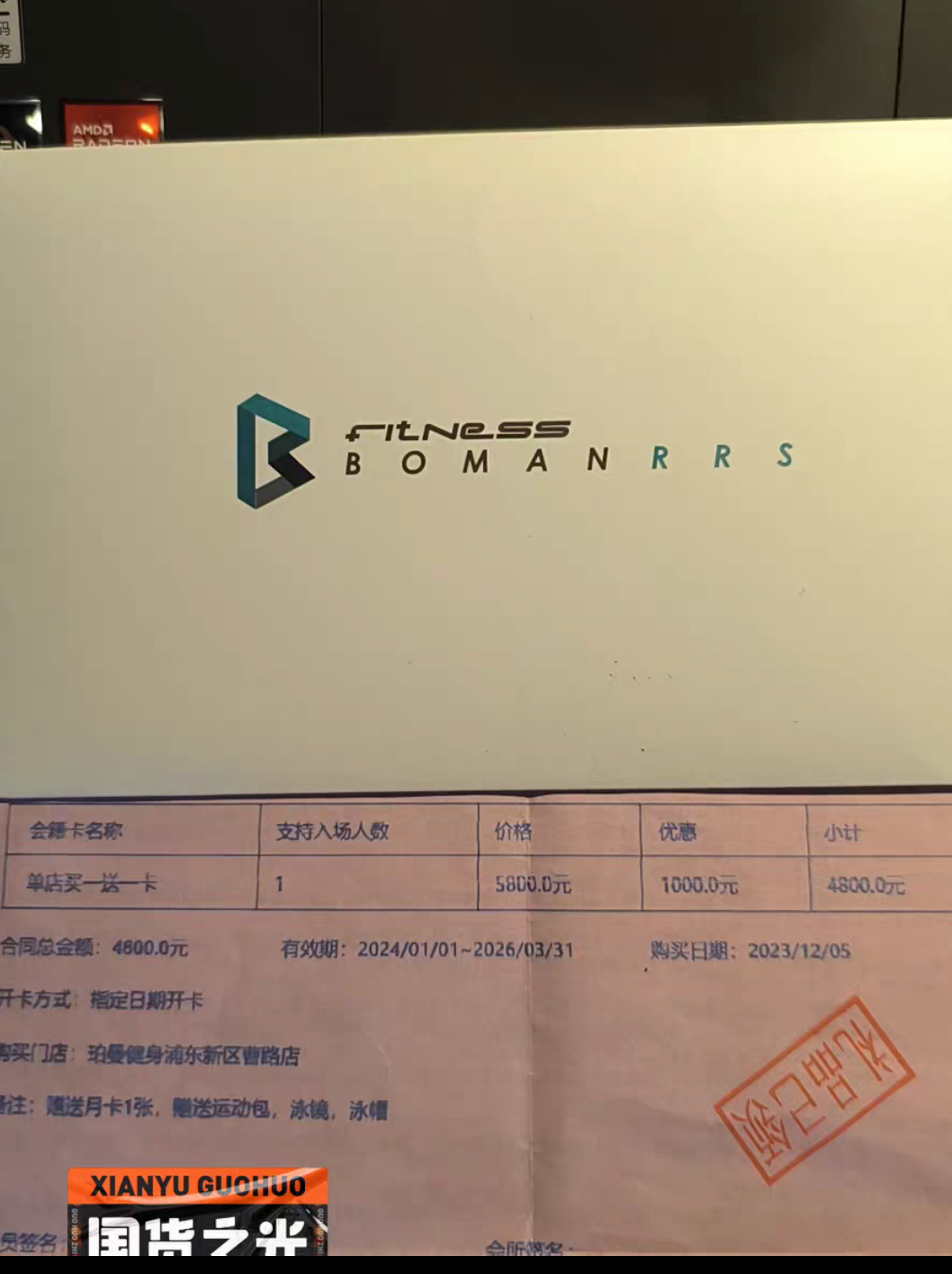 铂曼健身课程转让