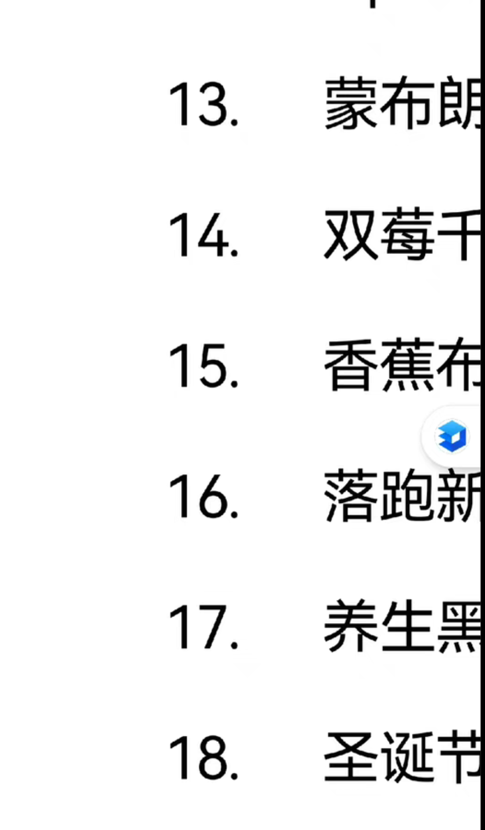 综合甜点课程转让