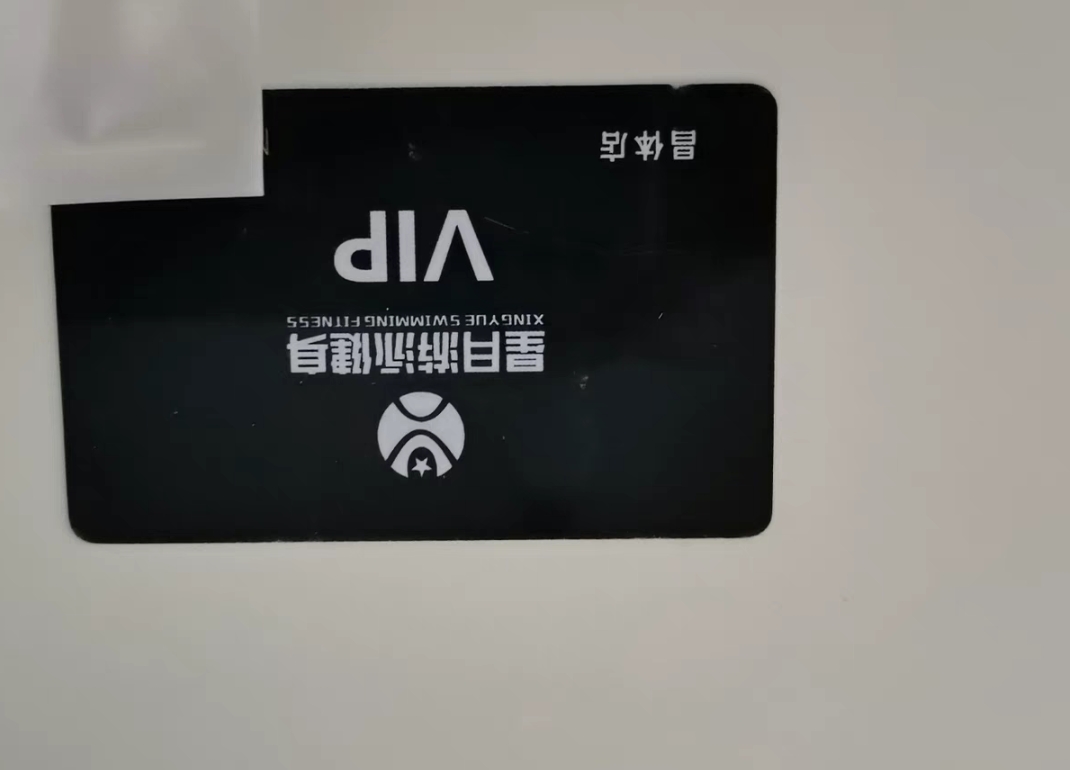 星月健身课程转让