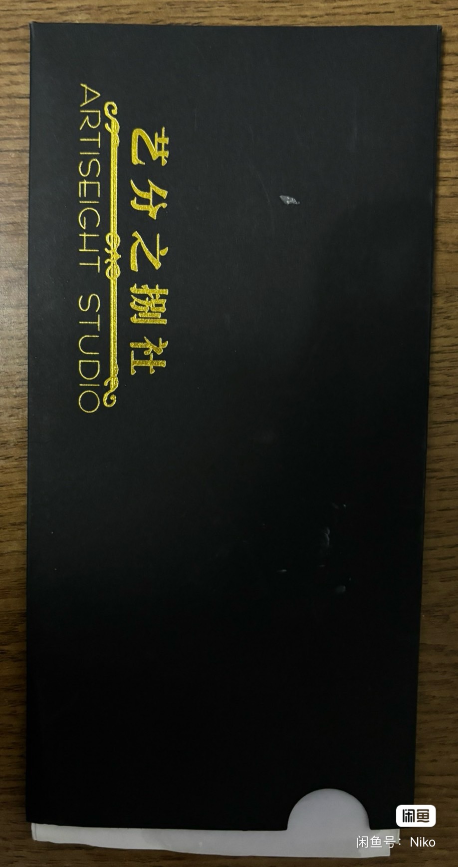 艺分之捌社课程转让