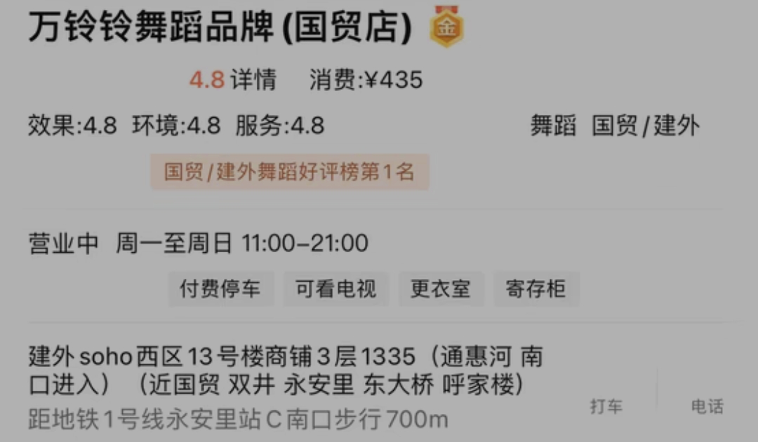 万铃铃舞蹈课程转让