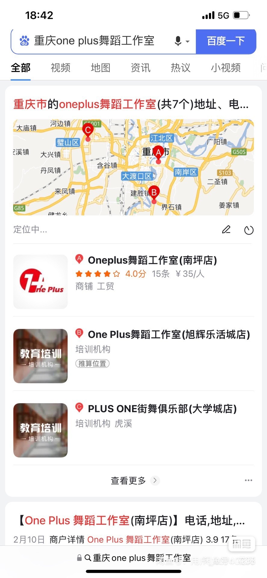 one plus舞蹈课程转让