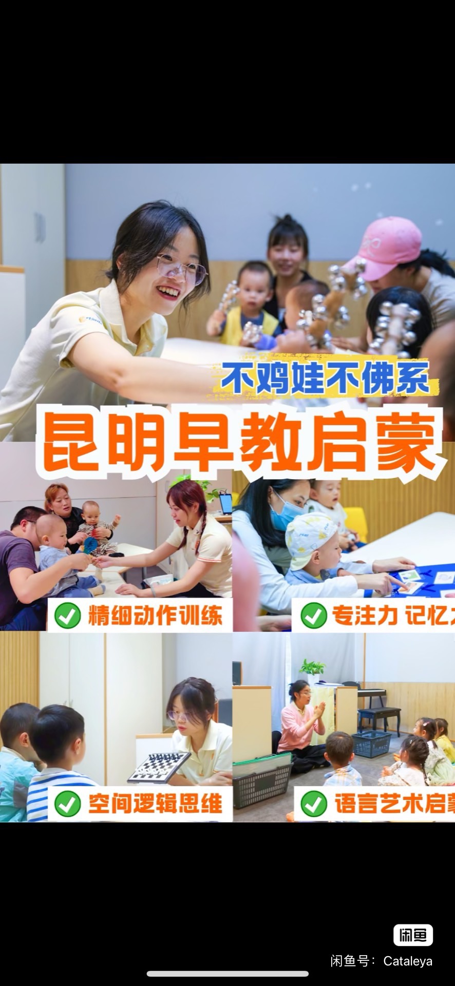 七田真早教课程转让