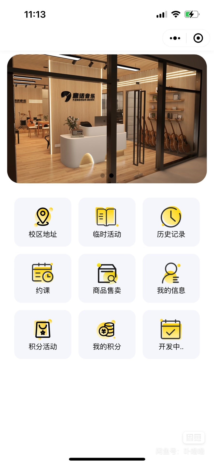 童话音乐课程转让