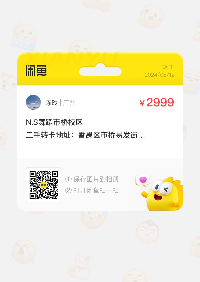 N.S舞蹈课程转让