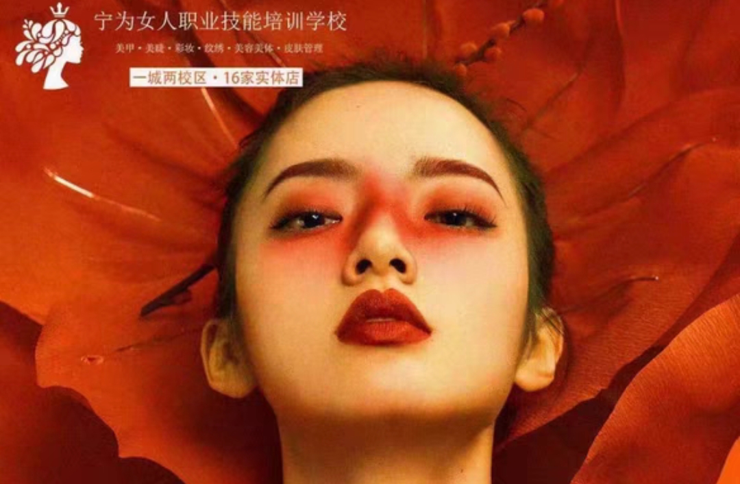 宁为女人课程转让
