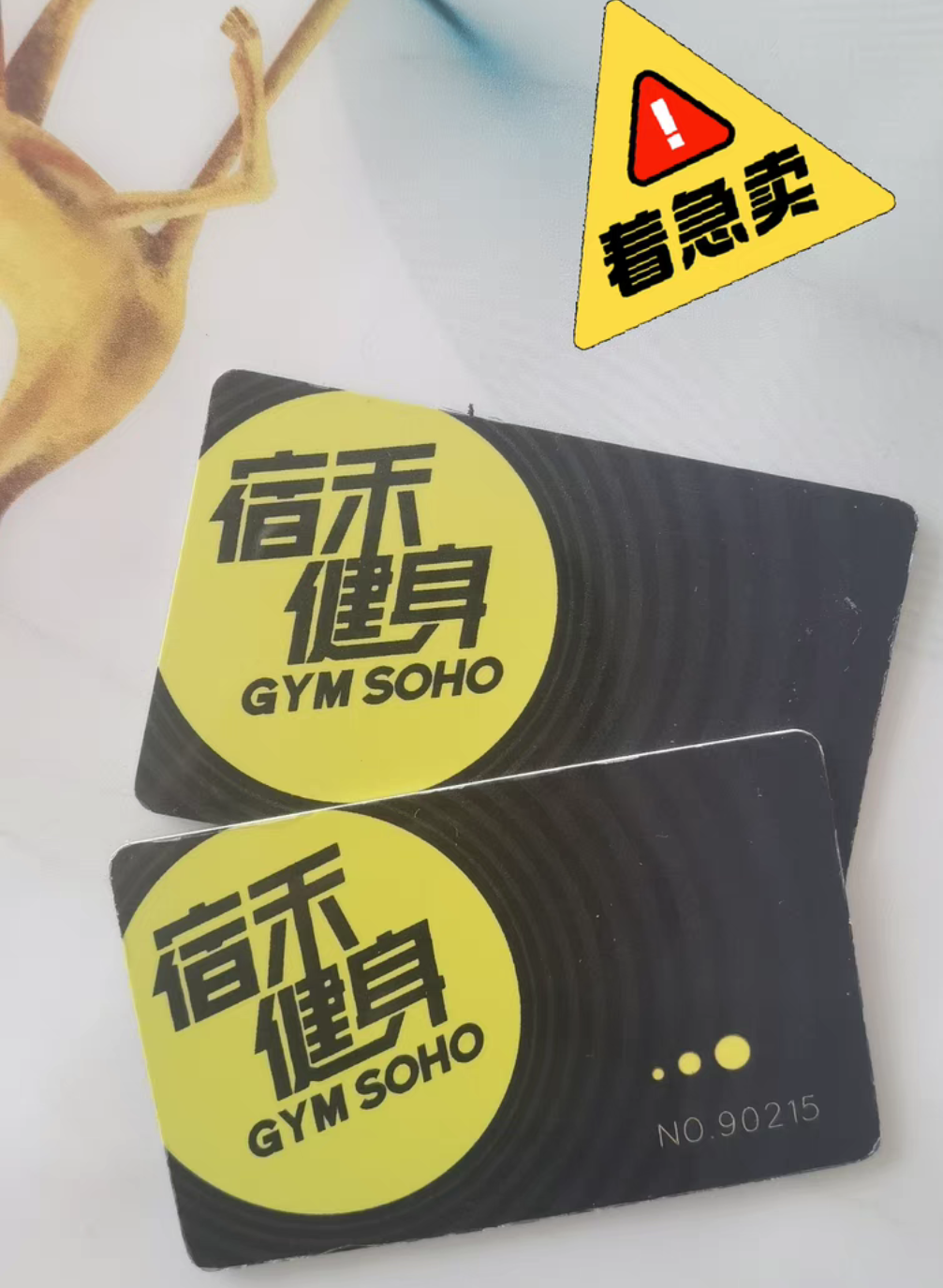 宿禾健身课程转让