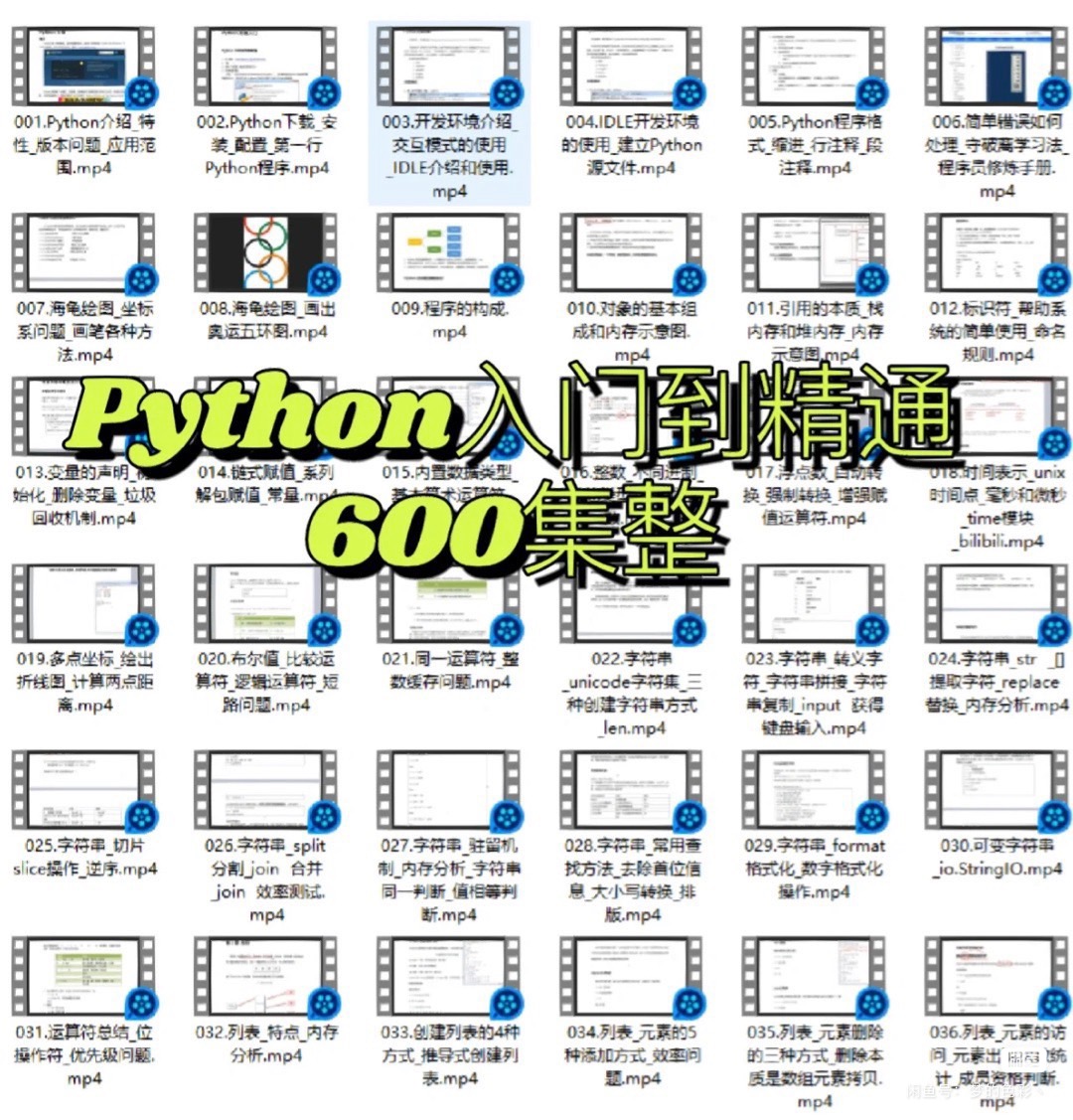 python课程转让