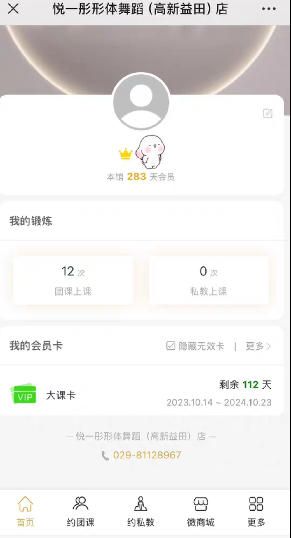 悦一彤课程转让