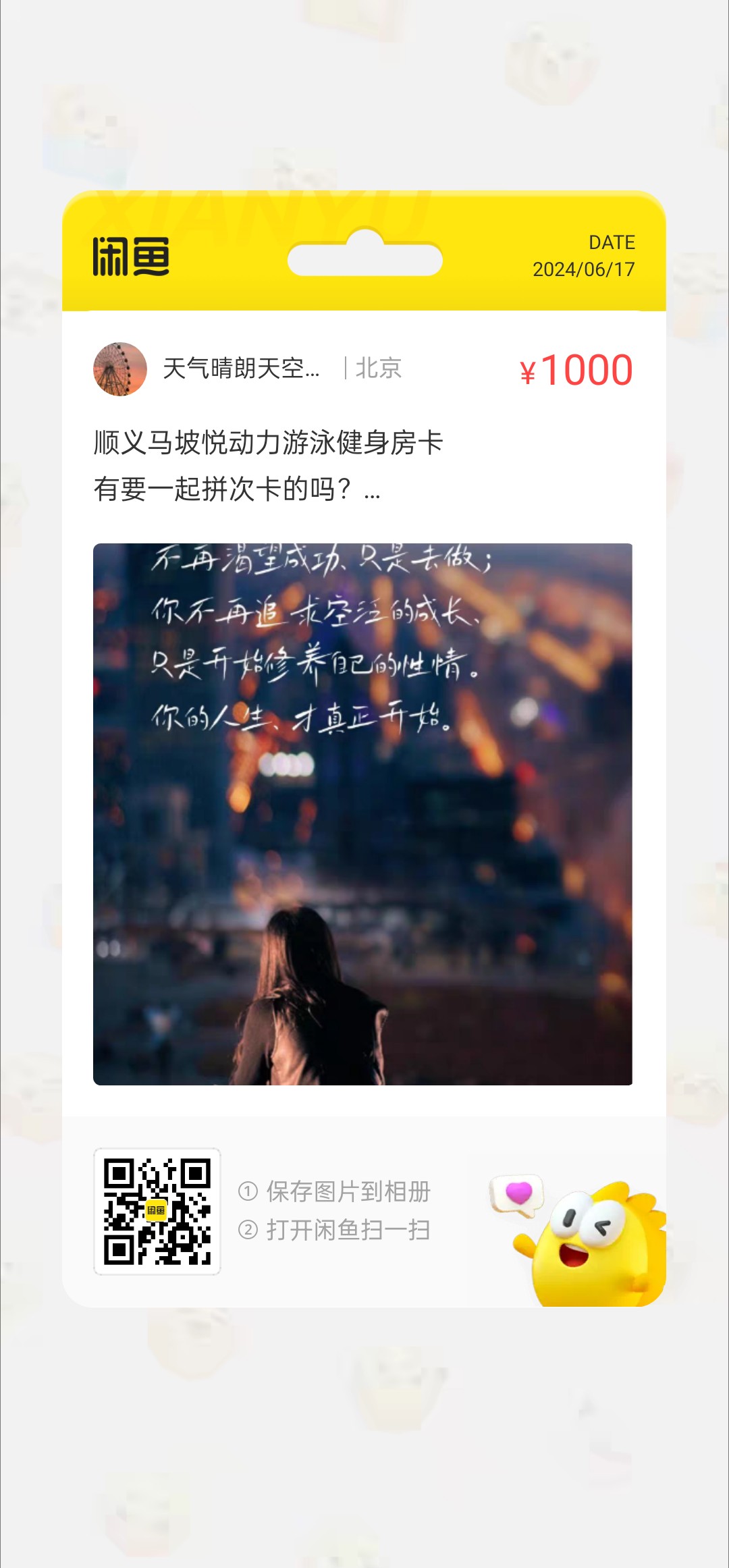 悦动力游泳健身课程转让