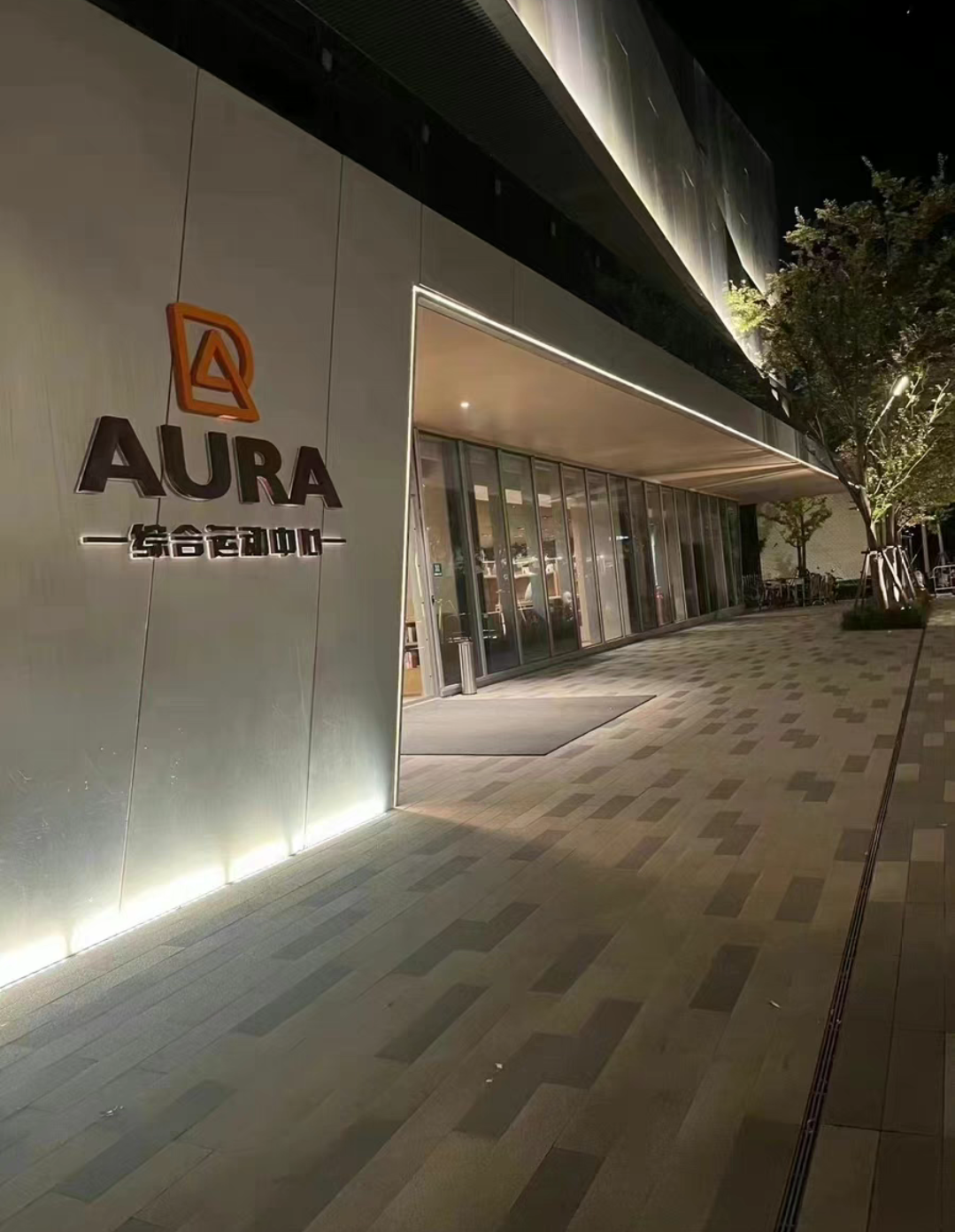 AURA综合运动中心课程转让