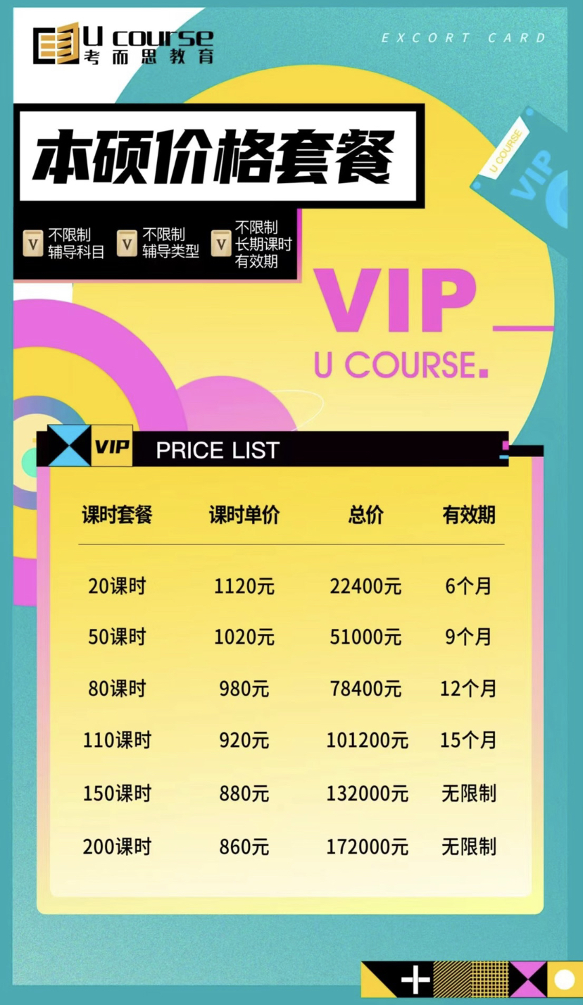 考而思教育课程转让