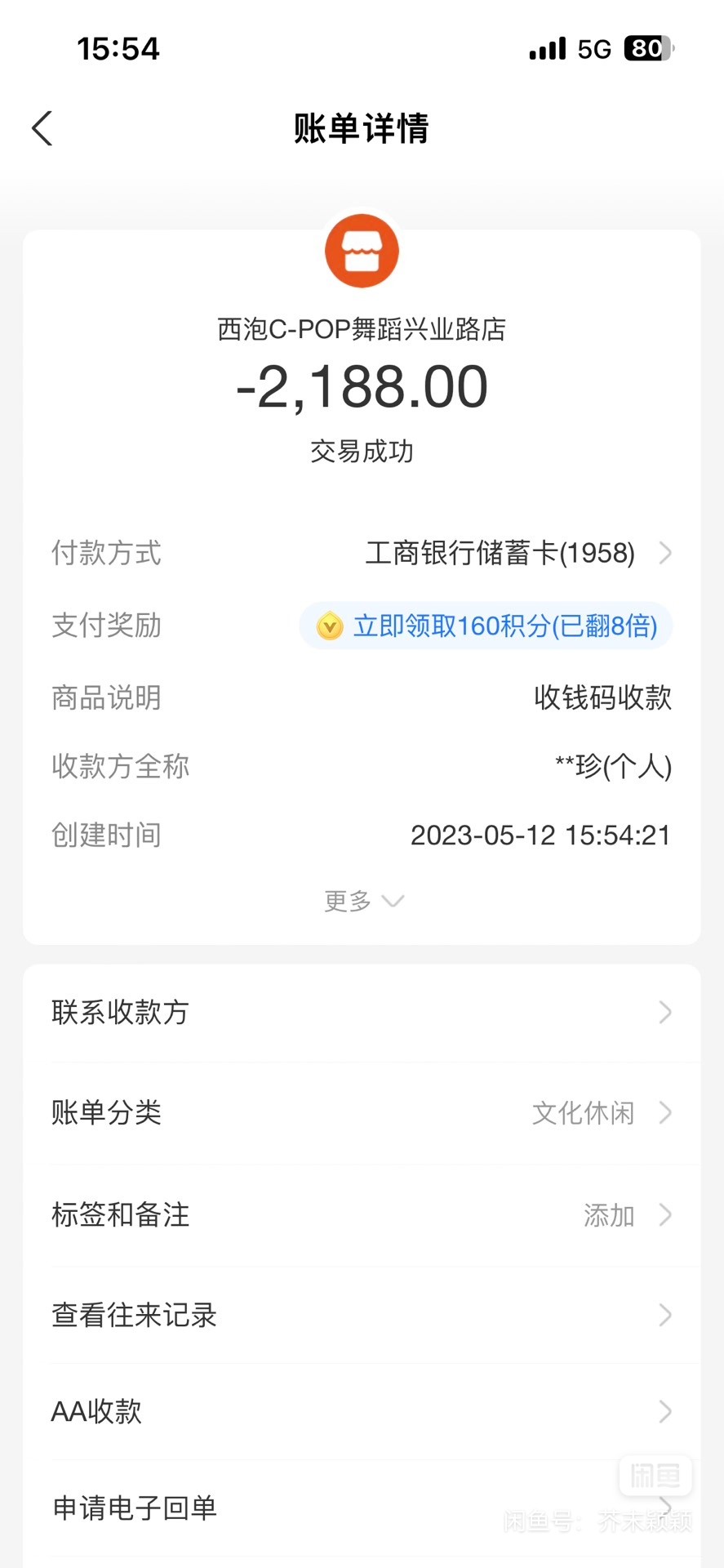 西泡C—pop舞蹈课程转让