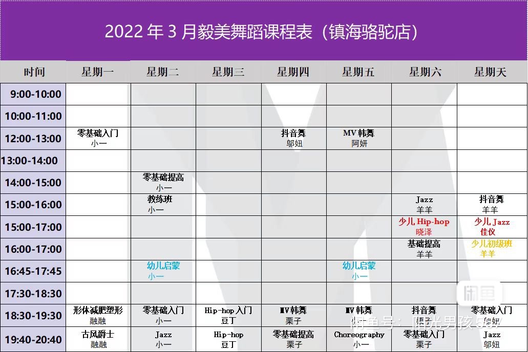 毅美舞蹈课程转让