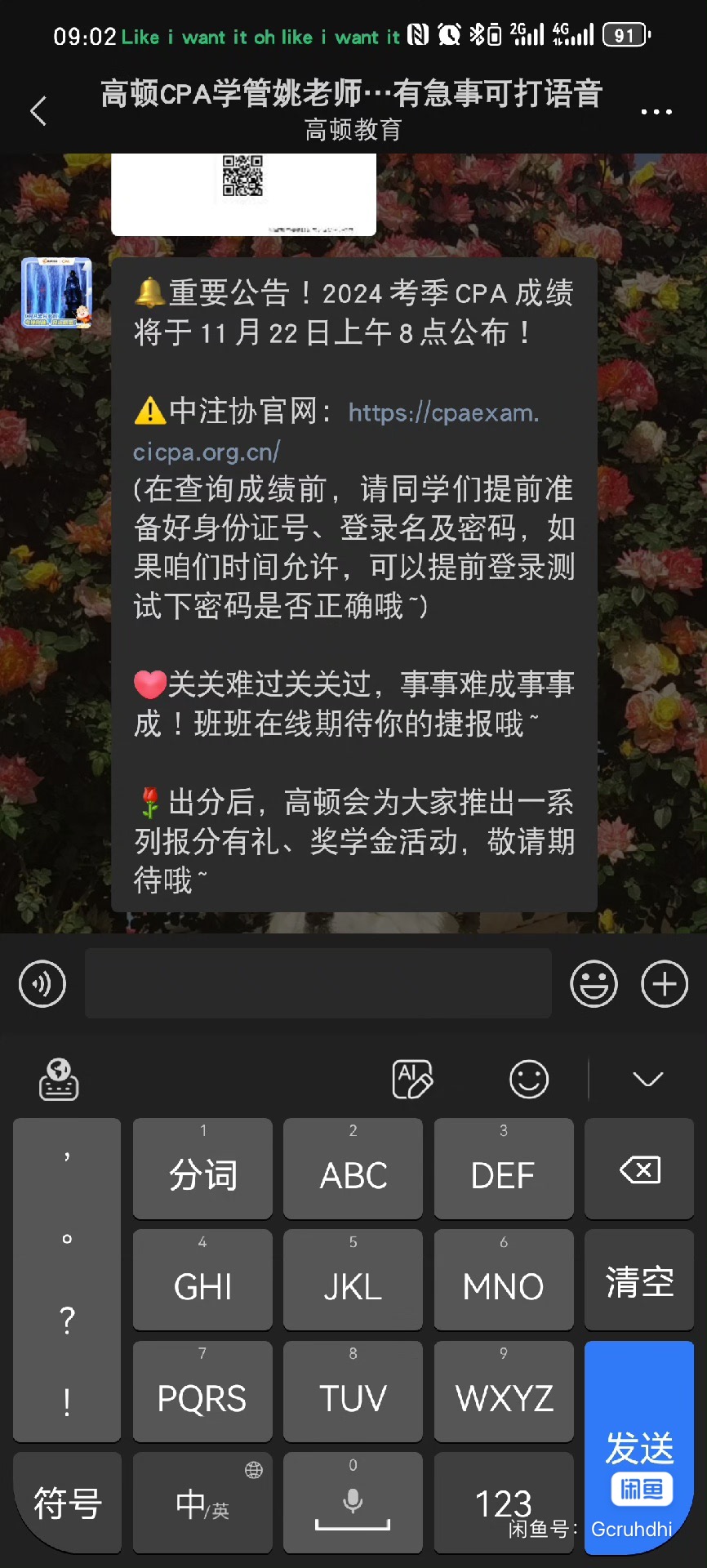 高顿课程转让