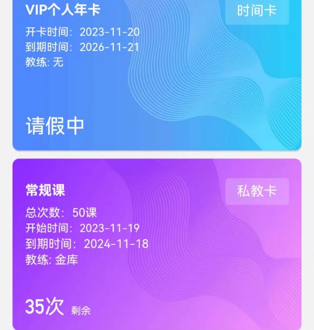 格莱美游泳健身课程转让