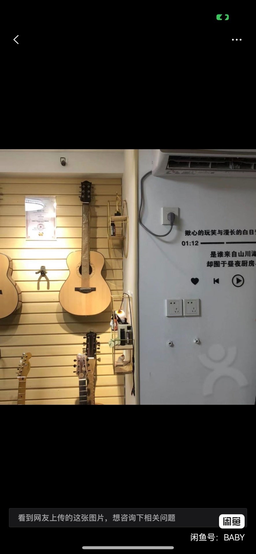 山海吉他课程转让
